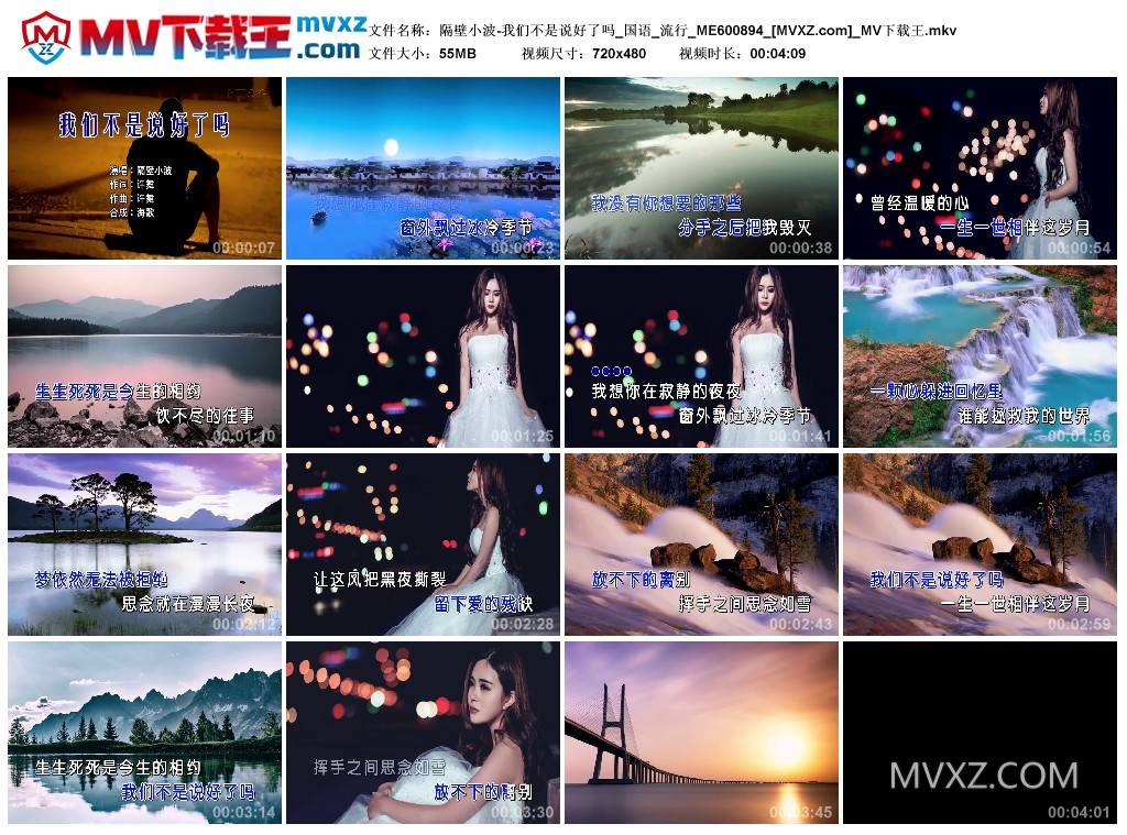 隔壁小波-我们不是说好了吗_国语_流行_ME600894